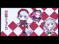 hitsugi no chaika ed 2