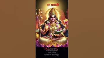 Thumbnail of Gayatri Mantra - 23