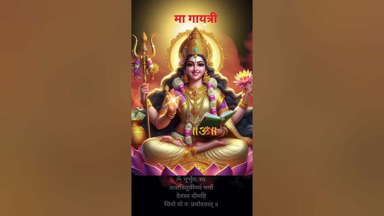 Gayatri Mantra - 23