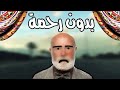 قصص واقعية : ( قصة أقسى أب ؛ مستحيل تصدق ايش سوا بأولادة .. ؟؟ )