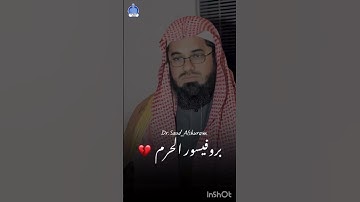 سورة التوبه 🎙️الشيخ سعود الشريم 🥀تلاوة عذبة🥀🥀