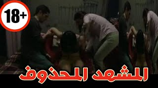 شاهد المشهد المحذوف من فيلم صالون هدى كامل بدون حذف فيلم صالون هدى ...