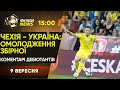 Чехія - Україна: після матчу. ДЕБЮТАНТИ збірної: ХТО ВОНИ? Огляд матчів відбору на ЧС / Футбол NEWS