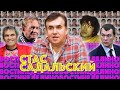 Матерное прощание с Виктюком/ Депутат порвал портрет Путина/Скандал вокруг "Цой" Алексея Учителя