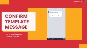 EP.03 วิธีสร้าง Confirm Template message และความสำคัญ | flex message | bot designer | iton5