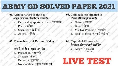 Army gd most important question for exam ✍️ / #solvedpaper