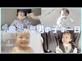 【密着】1歳２ヶ月男の子の一日ルーティン！