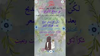 يوم المعلم|تهنئة للمعلمة|ألف باقة ورد 💐