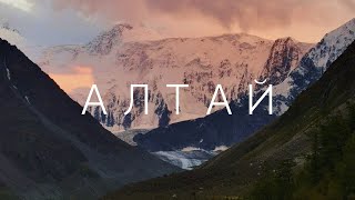 Алтай. поход к г. Белуха