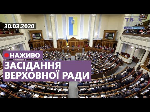 Медіа-хаб ТВОЄ МІСТО: Позачергове засідання ВР. Ринок землі. Звільнення міністрів МОЗ і Мінфіну. Боротьба з коронавірусом Медіа-хаб ТВОЄ МІСТО: Позачергове засідання ВР. Ринок землі. Звільнення міністрів МОЗ і Мінфіну. Боротьба з коронавірусом