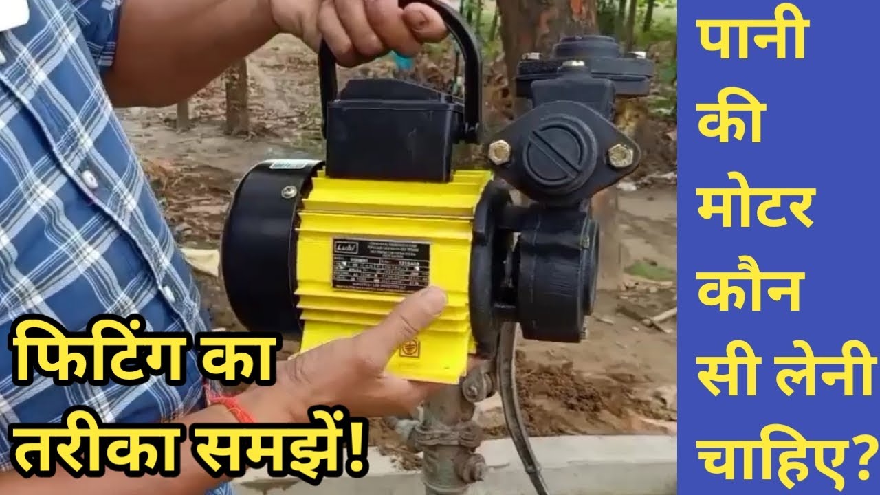 Monoblock Water Pump InstallationLubi 1.00hp Water MotorTullu Pump