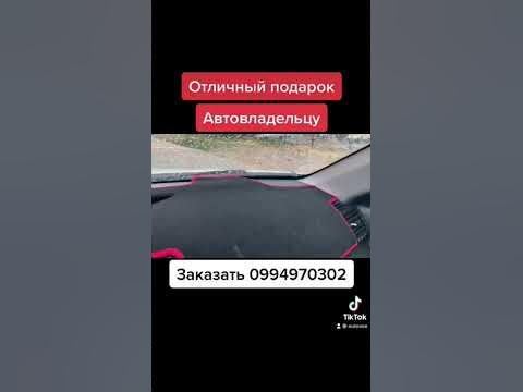 Накидки на панель - YouTube