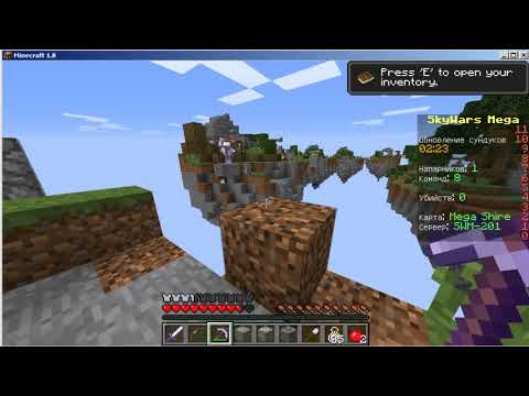 SkyWars #2 Team shi ქართულად