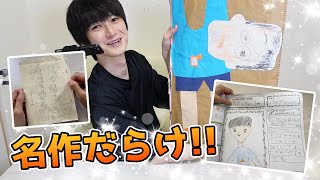 【思い出】幼少期に描いた絵や通信簿が発掘されました【本郷奏多の日常】