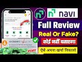 Navi App Se Paise Kaise Kamaye 2026 | Refer &amp; Earn | Cashback | Navi App Use Kasie Kare 