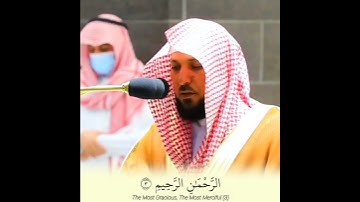 سورة الفاتحة لفضيلة الشيخ د. ماهر المعيقلي تلاوة مؤثره