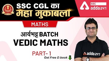आर्यभट्ट Batch | Vedic (Part 1) Best Tricks | Maths | SSC CGL ka Maha Mukabala