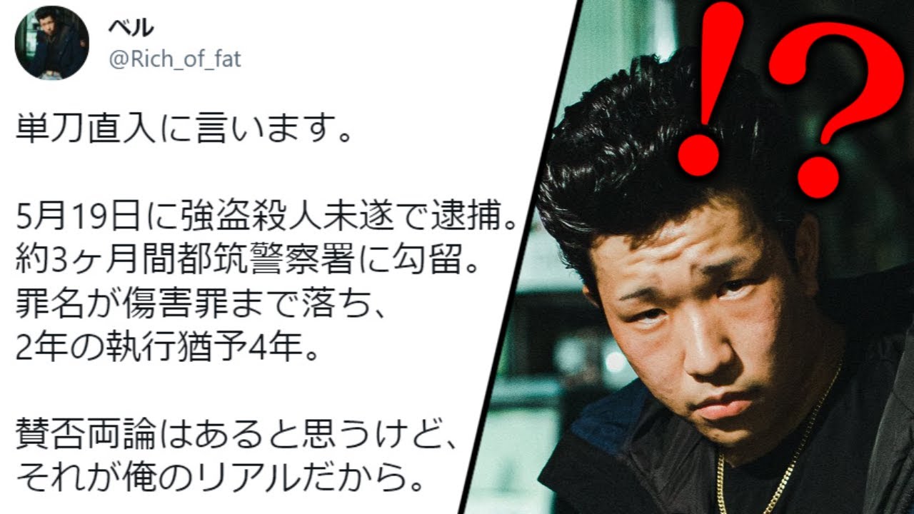 緊急 ベルが強盗殺人未遂 Twitterの反応をまとめる Youtube