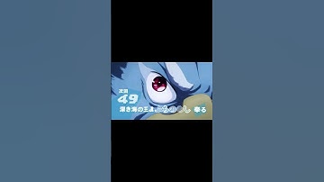 Shangri-La Frontier Season 2 Episode 24 Preview #shangrilafrontier #preview #sunraku