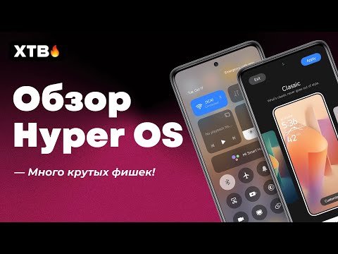 🚀 ПЕРВЫЙ Обзор Hyper OS на Xiaomi - ЭТО ПУШКА 🔥