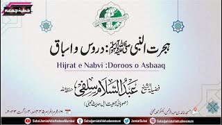 Hijrat e Nabvi: Doroos o Asbaaq | Shaikh AbdusSalam Salafi