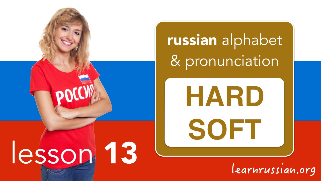 Russian Pronunciation Alphabet Hard And Soft Consonants YouTube how-to-pronounce-british-towns-cities-ham-bury-wich-mouth
