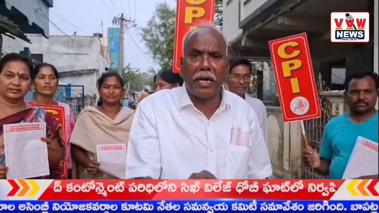 పారిశుద్ధ్య కార్మికులకు పొగడ్తలు కాదు... వారికి సరైన సదుపాయాలు కల్పించాలని సీపీఐ డిమాండ్