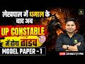 UP Constable 2026 | Model Paper 1 | GK GS Live Class | अब होगा तांडव 🎯| Amit Sir