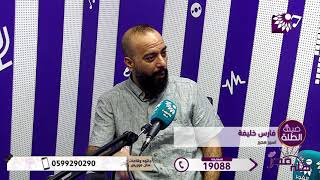 الاسير خليفة الاول من الاسرى المحررين بعد حادثة كسر القيد عبر النفق، يتحدث عن بعض التفاصيل لأول مرة