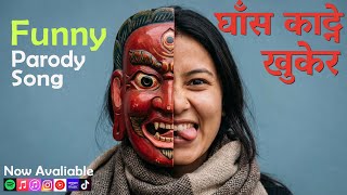 Yo Geet Ko Lyrics Kasto Ho????? Baffreee Ghas Khatne Khurkera Funniest Parody Song Ever Made