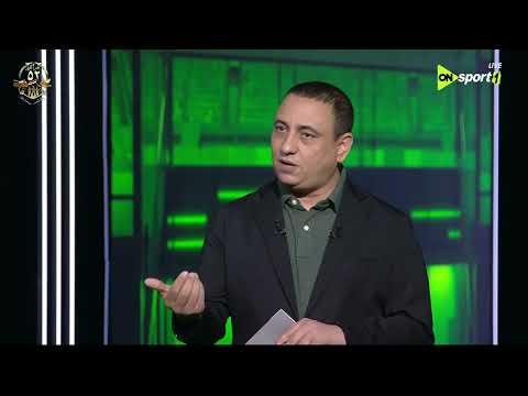 ملعب  عبد الحكيم أبو علم الأهلي يفتح برونو لاجي من جديد ويضغط بشدة وكيروش المفاجأة الكبرى