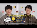 【BE:FIRST】 好きなスイーツ&シュントが 吠えたいこと！What does SHUNTO wants to yell out about?【ENG SUBS】