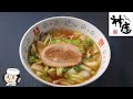 神座のおいしいラーメン♪　Kamukura Oishii Ramen♪