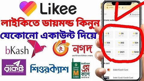 Recharge Diamond on Likee with any accountলাইকিতে ডায়মন্ড রিচার্জ করুন যেকোনো একাউন্ট দিয়ে।#SKTech