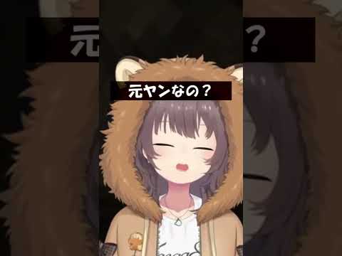 元ヤンなの? #Shorts #ホロライブ #夏色まつり