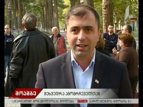 კახა კუკავა რუსთავის მცხოვრებლებს შეხვდა