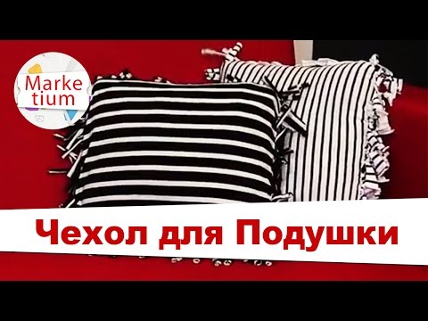 Подушка из футболки своими руками