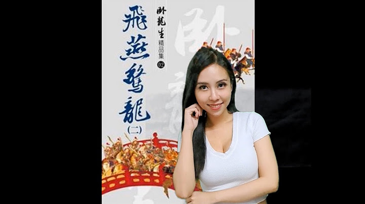仙鹤神针：卧龙生为什么比不上金庸、古龙？ - 天天要闻
