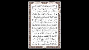 سورة الأعراف - الشيخ خالد الجليل - صفحة 175 للحفظ مكررة ثلاث مرات