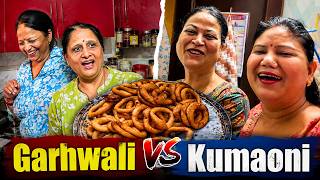 सहेलियो में हुई लड़ाई 😂 Garhwali vs Kumaoni | Suyash Aswal