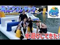 【大人の夏休み】水上アスレチックでガチ対決！青春！