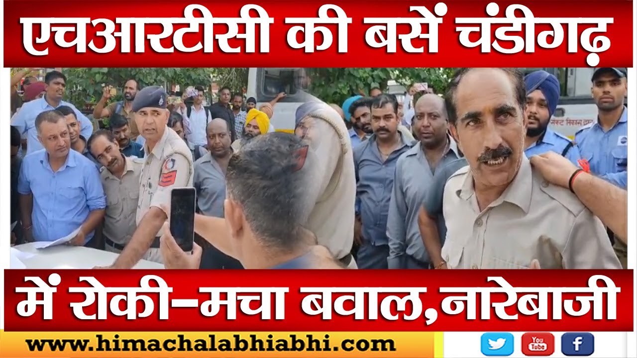 ctu-hrtc-chandigarh-youtube