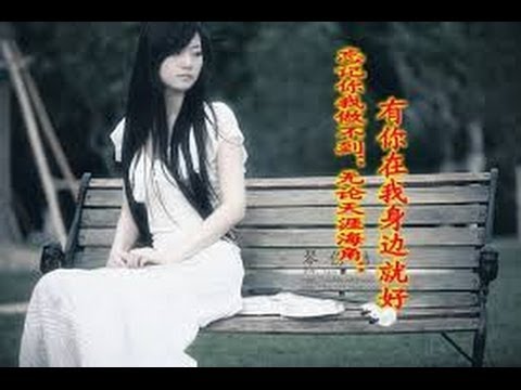 海角天涯只爱她  💖  羅賓   （网上首播）
