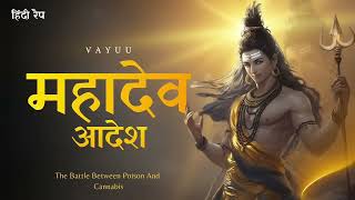 Aadesh lyrics song || alakh Niranjan song lyrics
