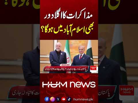 Next Round of Talks in Islamabad? Big Diplomatic Update| Hum News | Pakistan