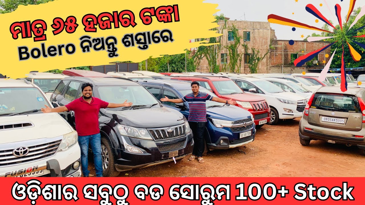 Only 65 Thousand Rupees Second Hand Car Bhubaneswar Bolero Xuv only-65-thousand-rupees-second-hand-car-bhubaneswar-bolero-xuv