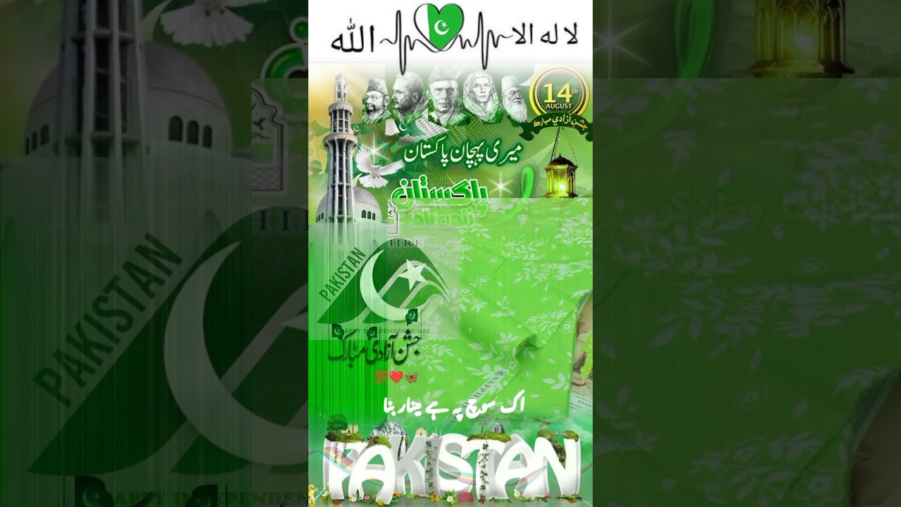 mili nagma  #14august #14agust_whatsapp_status #nationalsong