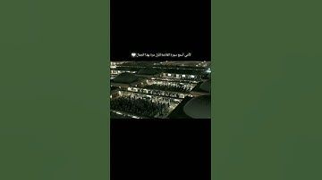 سورة الفاتحة/ الشيخ أحمد طالب حميد
