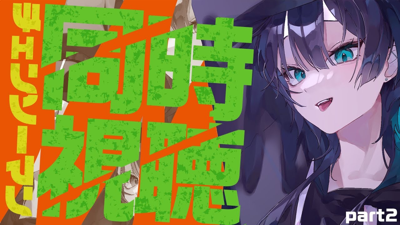 【 #同時視聴 】チェンソーマン総集編2履修編