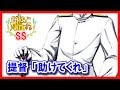 【艦これSS】提督「助けてくれ」